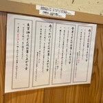 日本橋 讃岐うどん ほし野 - 