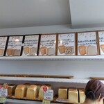 食パン専門店 Hibi Pan Bakery & cafe - 食パンの種類、豊富です。