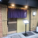 Nihombashi Uda Gawa - 