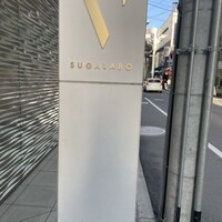 スガラボヴィー - 