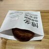博多カレーパン研究所