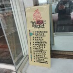 中華飯店てんじく - 