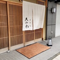 馬車道 大かわ - 