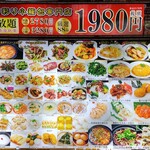 横浜中華街 横浜酒家 - 