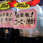 宮崎郷土料理 どぎゃん - 