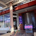 ほびーい喫茶店 - 外観