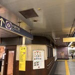 そば処 めとろ庵  - 東京メトロ半蔵門線錦糸町駅の2番出口方面です。(地下です)