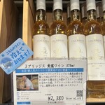ヴィノスやまざき 新静岡セノバ店 - 