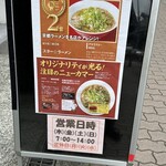 スター ラーメン - 