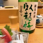 鮨 うみから - 臥龍梅が美味しい事を覚えた。