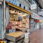魚良 - 