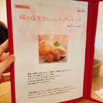 パンケーキママカフェ VoiVoi - 