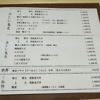 鴨しゃぶ さ和鳥 東上野 - 