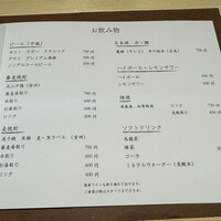 鴨しゃぶ さ和鳥 東上野 - 
