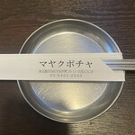 MAYAK POCHA 渋谷センター街本店 - 