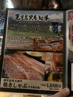 炭火焼肉 ひびの亭 - 