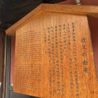 近又 - 