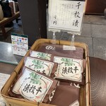 村上重本店 - 