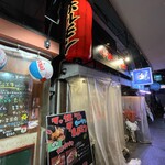 Rojiura Yakiniku Makkusu Za Horumon - 