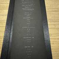 中目黒 いぐち 恵比寿店 - 