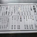 淡水 - メニュー