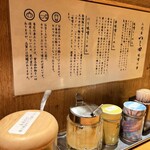 つじ田 味噌の章 - 