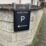 ハリーカリー - 