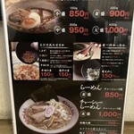 Ebisu Ramen - 