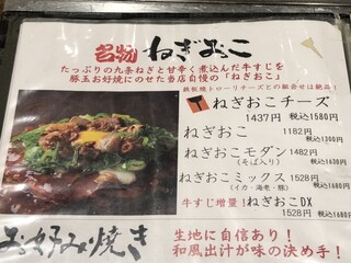 h Okonomiyaki Teppanyaki Oosaka Messekuma - 