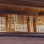 くつきそば 永昌庵 - 