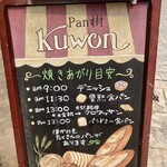 Panju Kuon - 