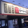 さぬき麺市場 郷東店