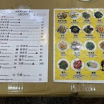 九份傳統魚丸 - メニュー