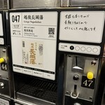 ぽんしゅ館 唎き酒番所 - 