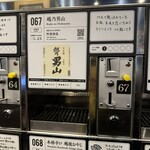 ぽんしゅ館 唎き酒番所 - 