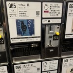 ぽんしゅ館 唎き酒番所 - 