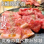 和牛焼肉Moo - 