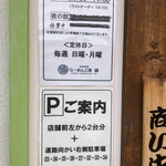 自家製麺 らーめん工房 縁 - 