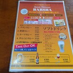 ASIAN DINING BARSHA - ワンコインランチメニュー