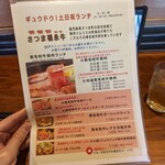 さつま福永牧場直営 ギュウドウ! GEMS三軒茶屋店 - 