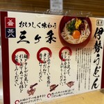 Nidaime Jimpachi - 食べ方