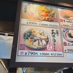 丸亀製麺 - 