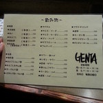GENTA - メニュー５