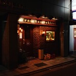 Bar Sekirei - シックな外観