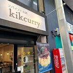 スパイスとお酒 kikcurry - 