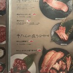 本町肉倶楽部 tongue be - 