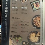 本町肉倶楽部 tongue be - 