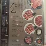 本町肉倶楽部 tongue be - 