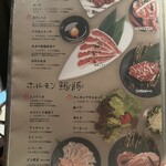 本町肉倶楽部 tongue be - 