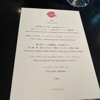 ラ・ボンヌターブル - 